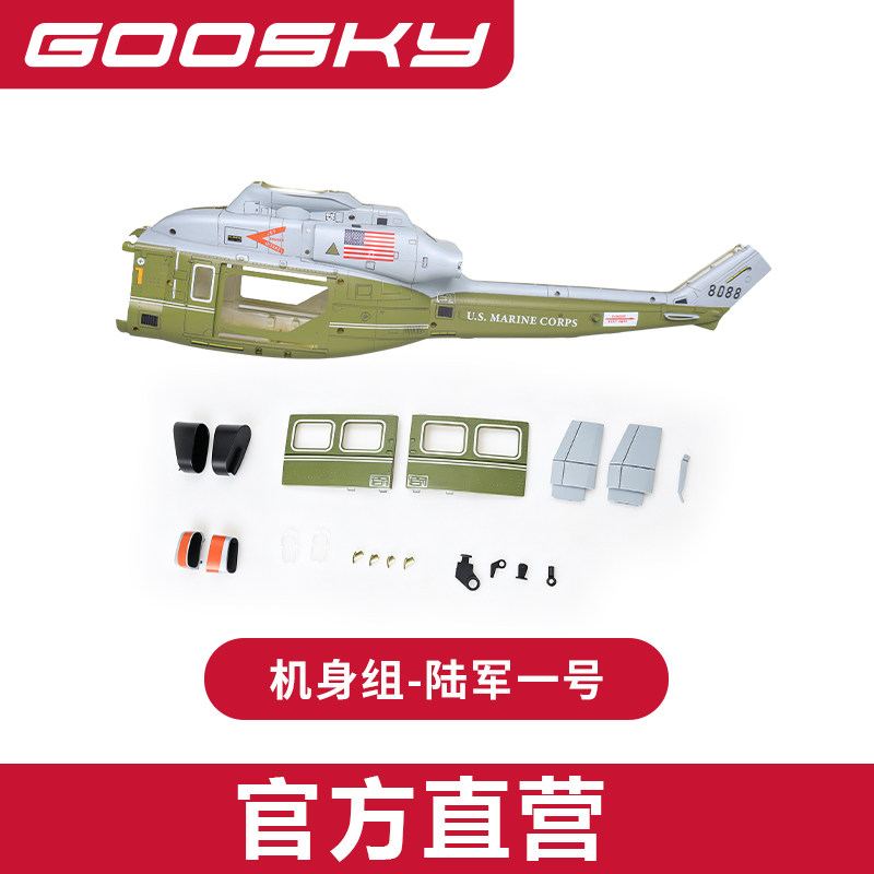 Rc Helicopter Bag - 新しい GOOSKY E2 マリンワン GPS スケール
