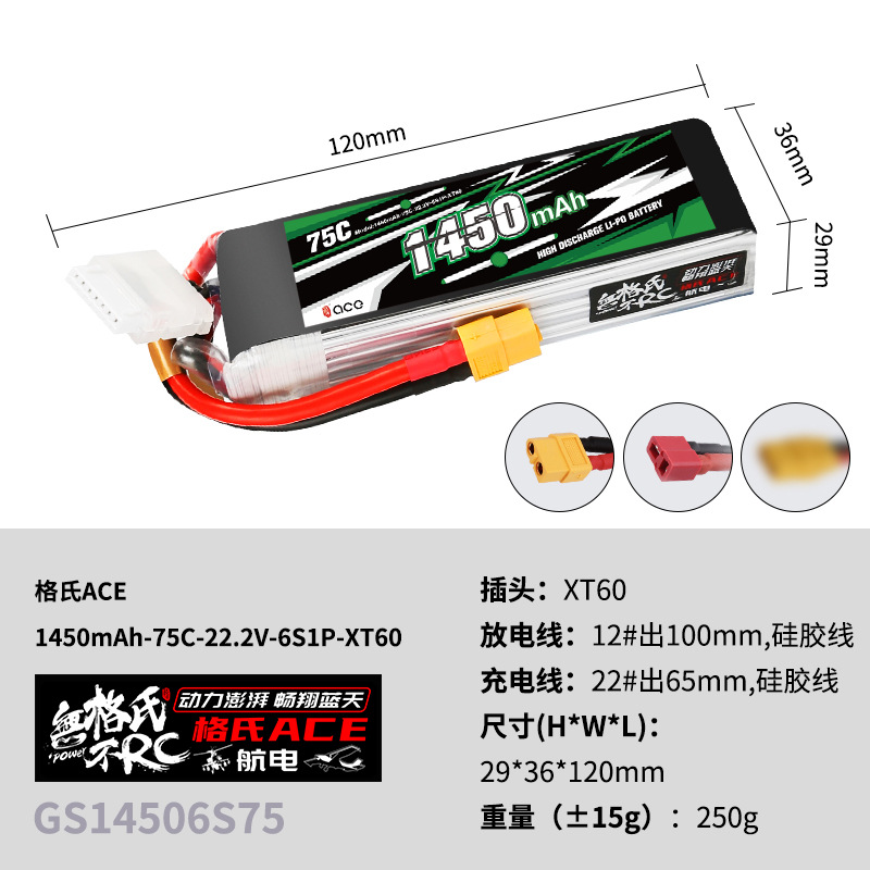 2個入り Gens ACE 22.2V リポバッテリー 14 - Rc Helicopter Parts のレビューと価格