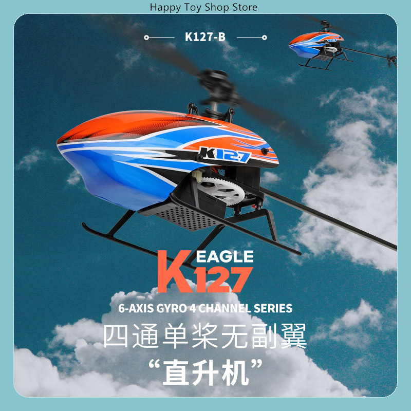 WLtoys XK K127 4CH フライバーレス シング - Rc Helicopter Single Rotor のレビューと価格